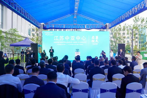 江蘇中亞中心在南京正式啟用，搭建文化藝術交流新平臺