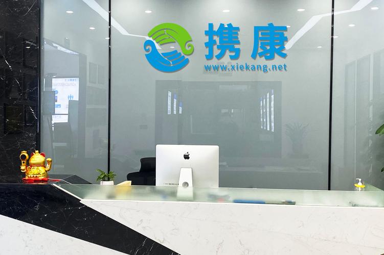 深圳市攜康網絡科技有限公司 以數字科技賦能全民健康新生態