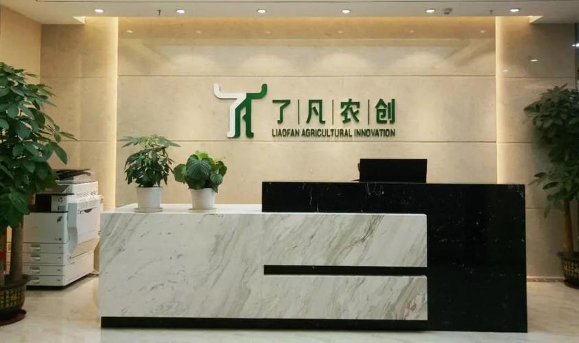 深圳市了凡農創網絡科技 以數字技術賦能現代農業的創新實踐